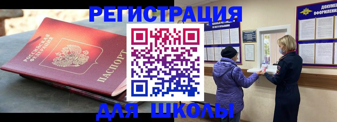прописка ребенка в Ейске