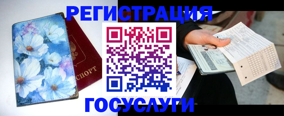 регистрация для школы в Ейске