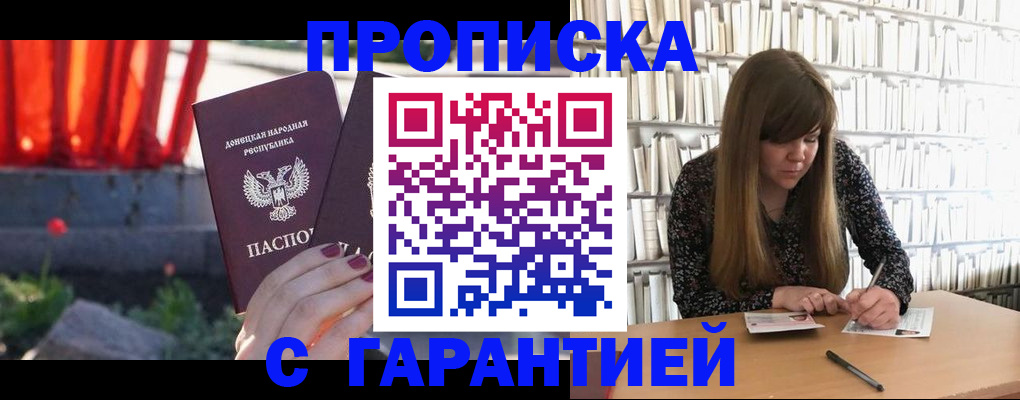 временная регистрация в квартире в Ейске