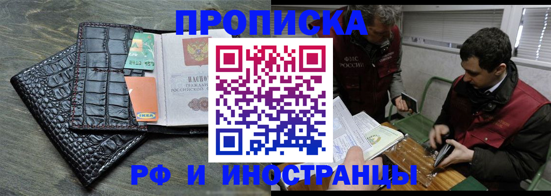 прописка паспорт в Ейске