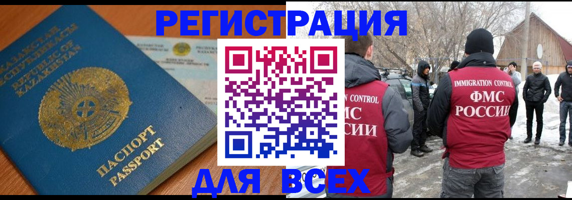 временная регистрация для школы в Ейске