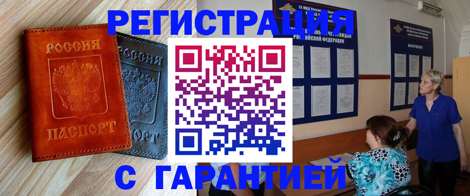 регистрация для школы в Ейске